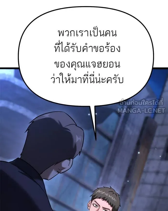 โทษที พื้นที่นี้ ตอนที่ 46 รูปที่ 40