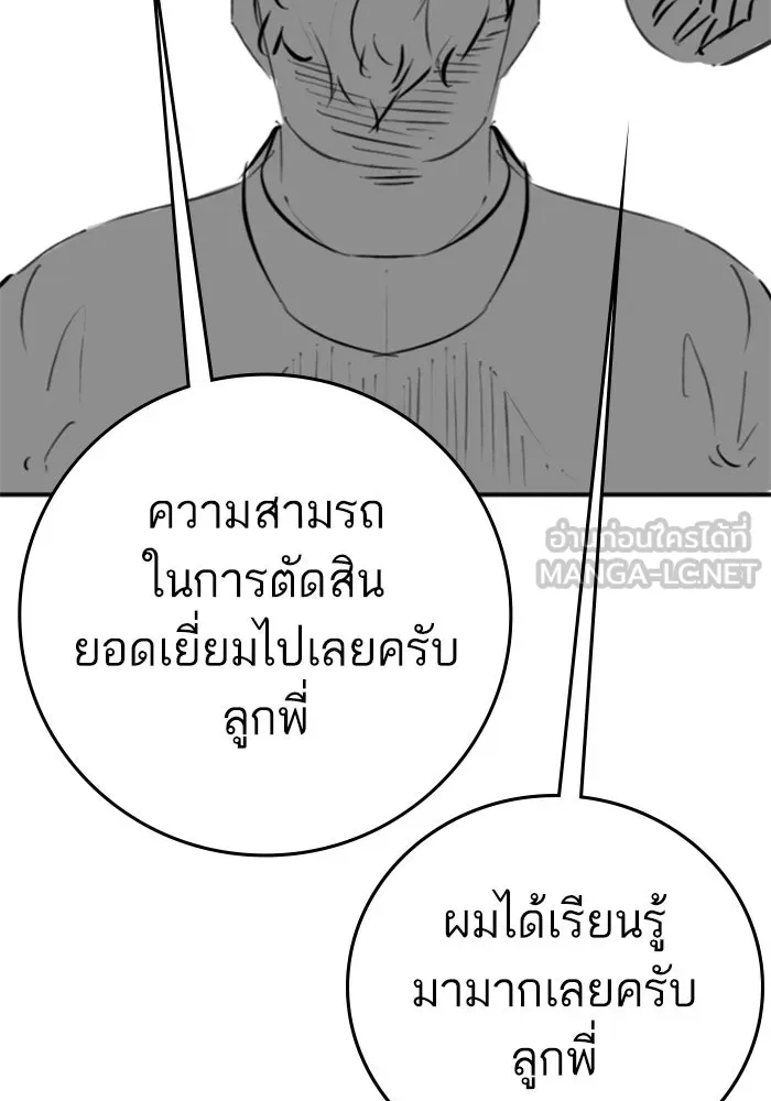 Reality Quest ตอนที่ ตอนพิเศษ  การล็อกประตูของคุณปู่ รูปที่ 21