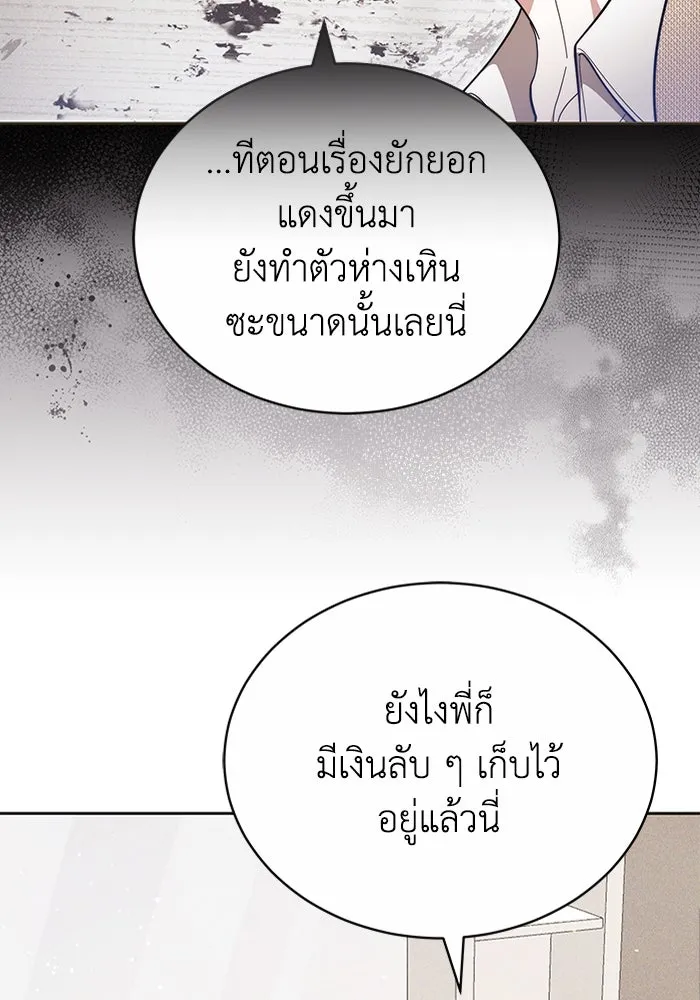 ละลายรักให้ล้นใจ ตอนที่ 79 รูปที่ 67