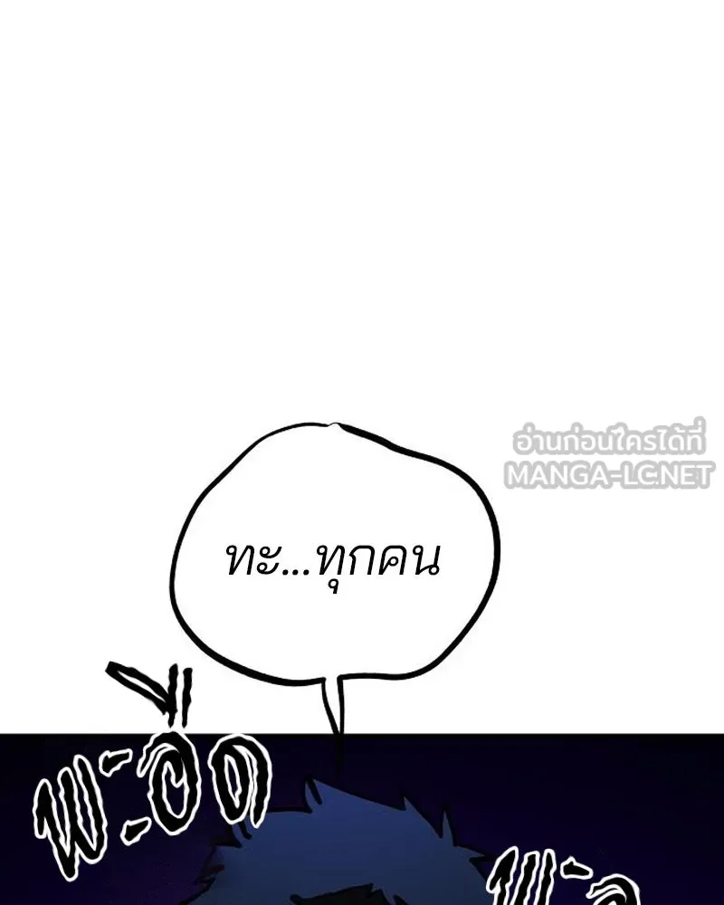 Player ตอนที่ 191 รูปที่ 54