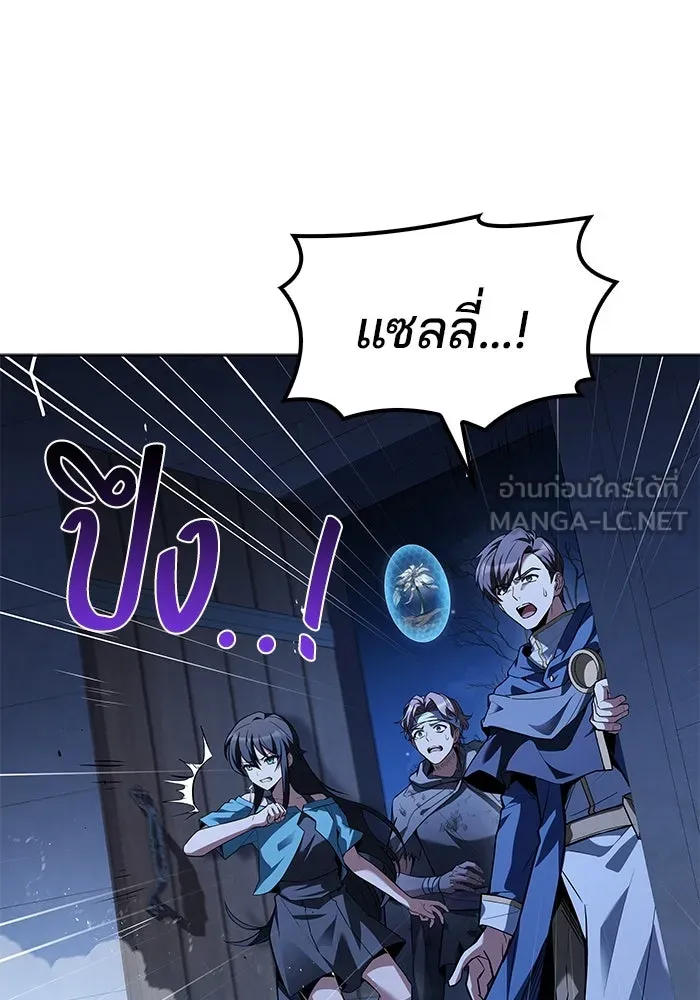 ครัวจอมเวท ตอนที่ 77 รูปที่ 123