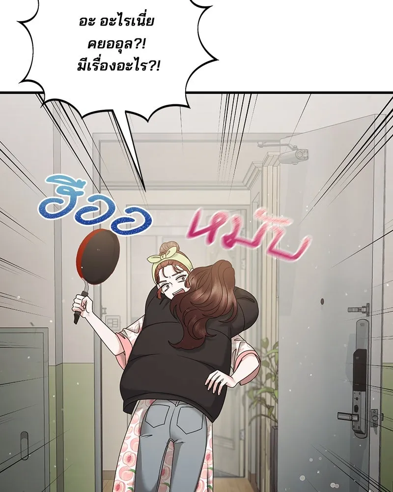 สามีที่ไม่ได้ขอ ตอนที่ 39 รูปที่ 56