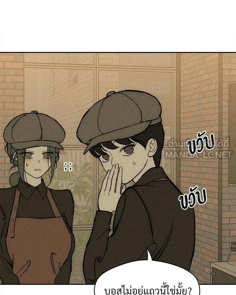 บุปผารุ่มราคะ ตอนที่ 106 รูปที่ 66