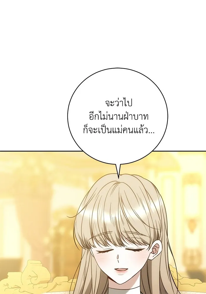 ย้อนเวลาพลิกชะตาทายาท ตอนที่ 84 รูปที่ 95