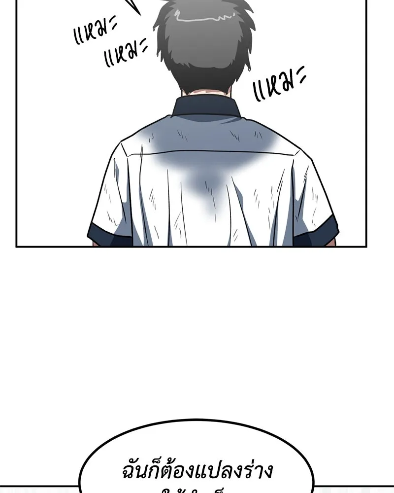 โรงเรียนสัตว์กินเนื้อ ตอนที่ 6 รูปที่ 56