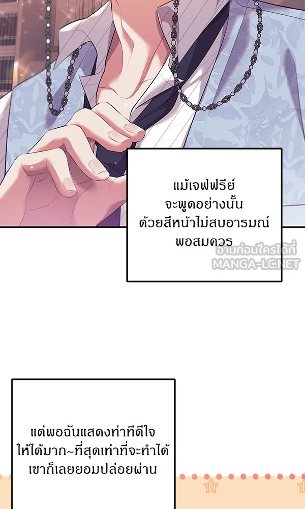 ครอบครัวผิดแผน ตอนที่ 11 รูปที่ 30