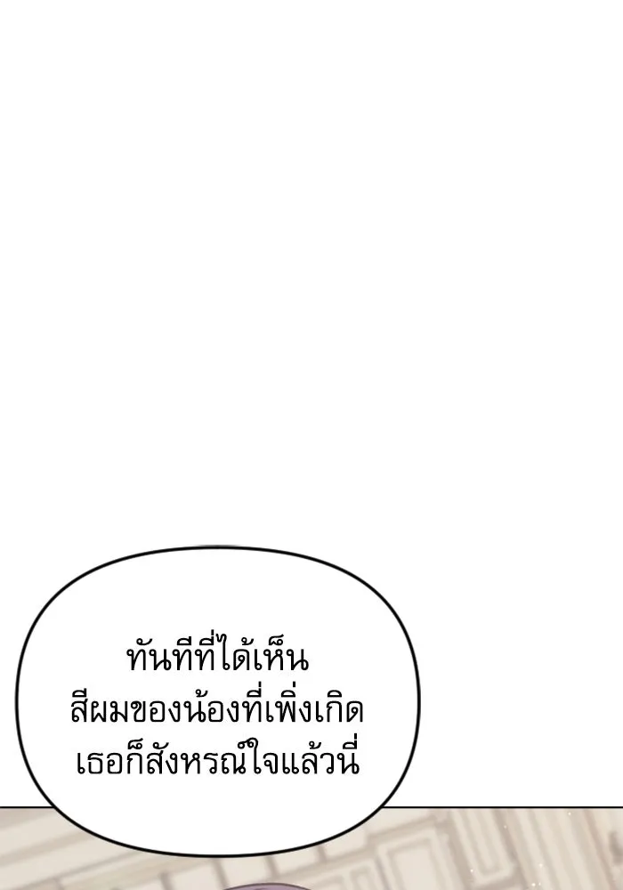 ไม่รักให้ตาย ตอนที่ 41 รูปที่ 83