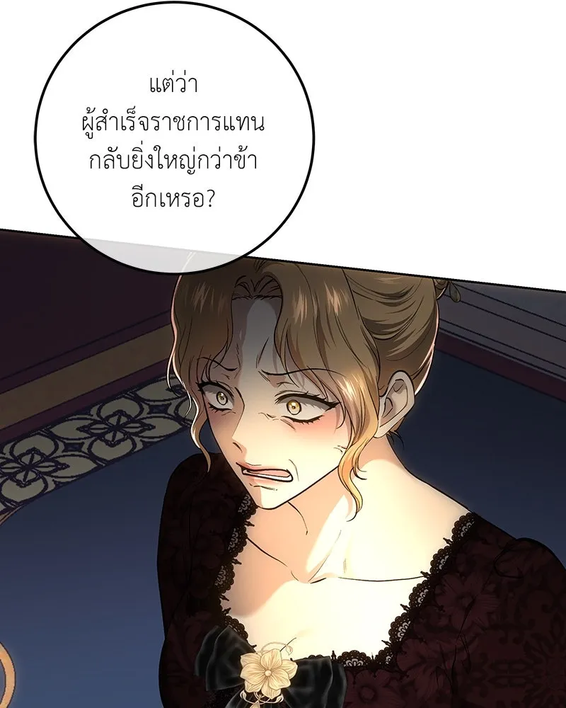 เจ้าหญิงคลั่งแห่งวังหลวง ตอนที่ 138 รูปที่ 17