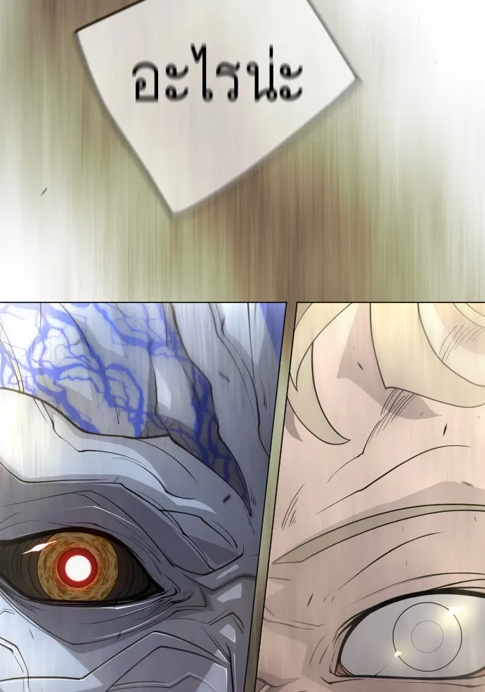 ยุคแห่งยอดมนุษย์ ตอนที่ 51 รูปที่ 173