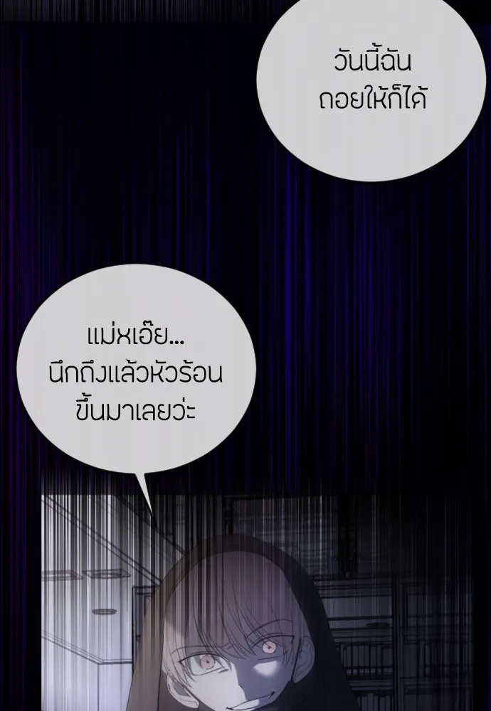 วิธีหนีตายจากนิยายโรคจิต ตอนที่ 35 รูปที่ 68