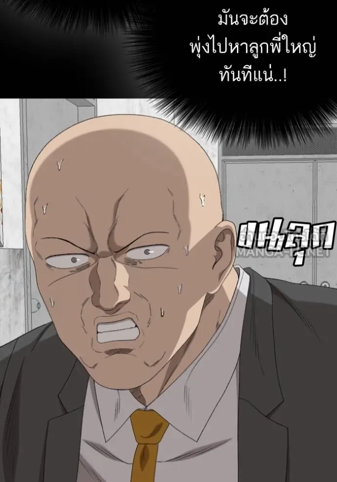 BAD GUY ตอนที่ 271 รูปที่ 100