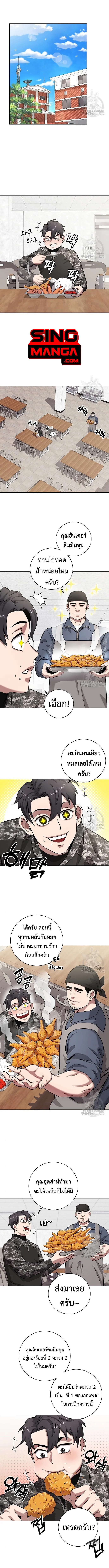 The Dark Mage_s Return to Enlistment กล_บโลกมน_ษย_ท_งท_ พร_งน_ต_องเกณฑ_ทหารซะง_น ตอนที่ ตอนที่ 30 รูปที่ 7
