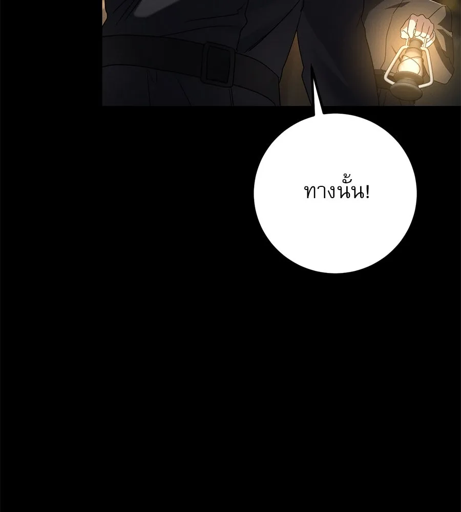 เรือนจำรัก ตอนที่ 20 รูปที่ 140