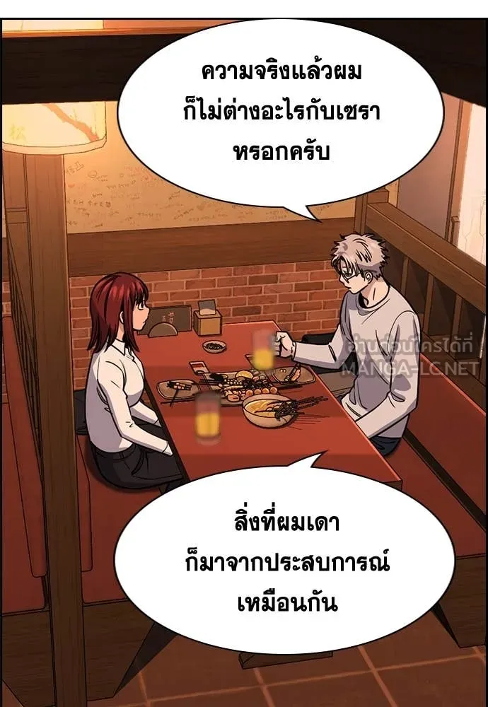 การศึกษาที่แท้จริง ตอนที่ 228 รูปที่ 51