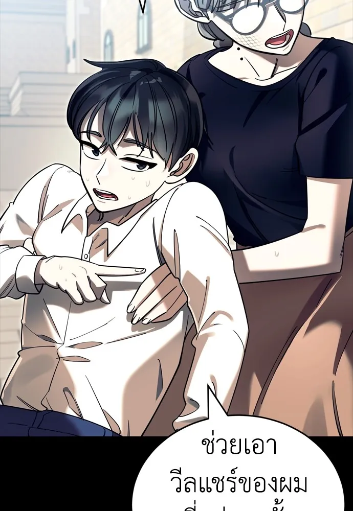 ยมราชลงทัณฑ์ ตอนที่ 45 รูปที่ 92