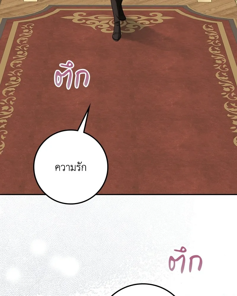 ดัชเชสเชลย ตอนที่ 55 รูปที่ 110