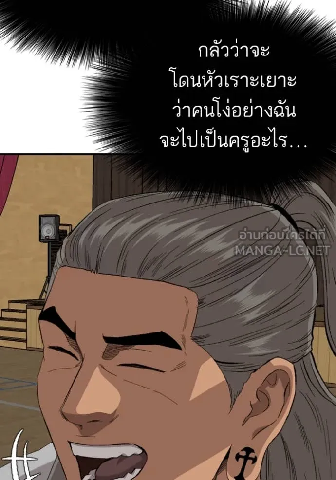 BAD GUY ตอนที่ 261 รูปที่ 83