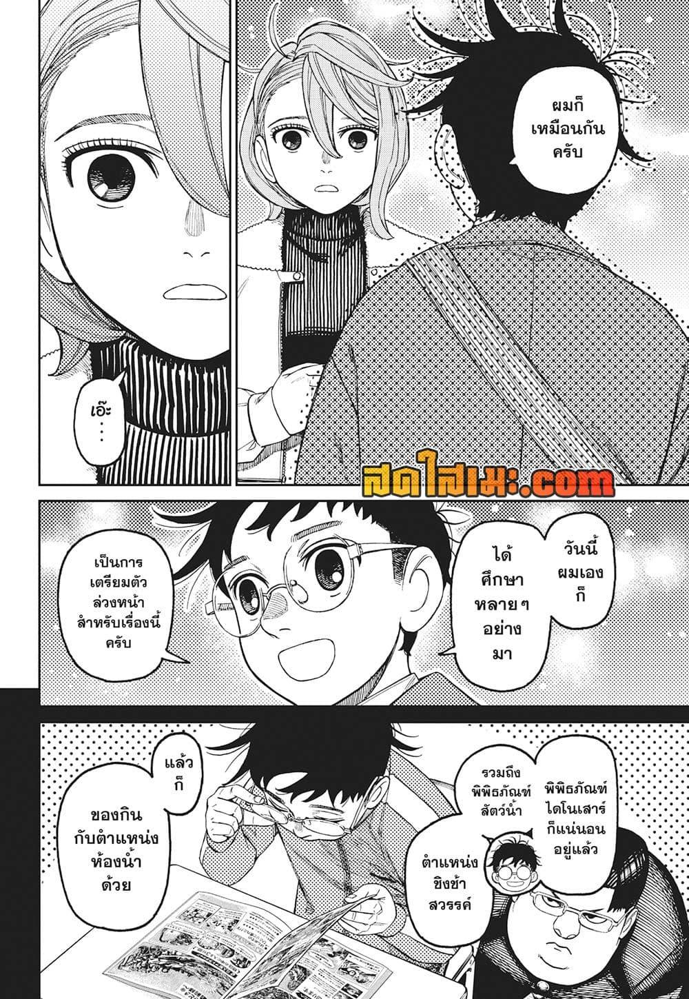 Manga-lc-com อ่านมังงะ อ่านการ์ตูน ออนไลน์ ฟรี Dandadan ตอนที่ 1 2 3 4 5 6 7 8 9 10 11 12 13 14 ฟรี ไม่มีโฆษณา Manga-lc - อ่าน มังงะ อ่าน การ์ตูน ออนไลน์ อ่านมังงะ ฟรี