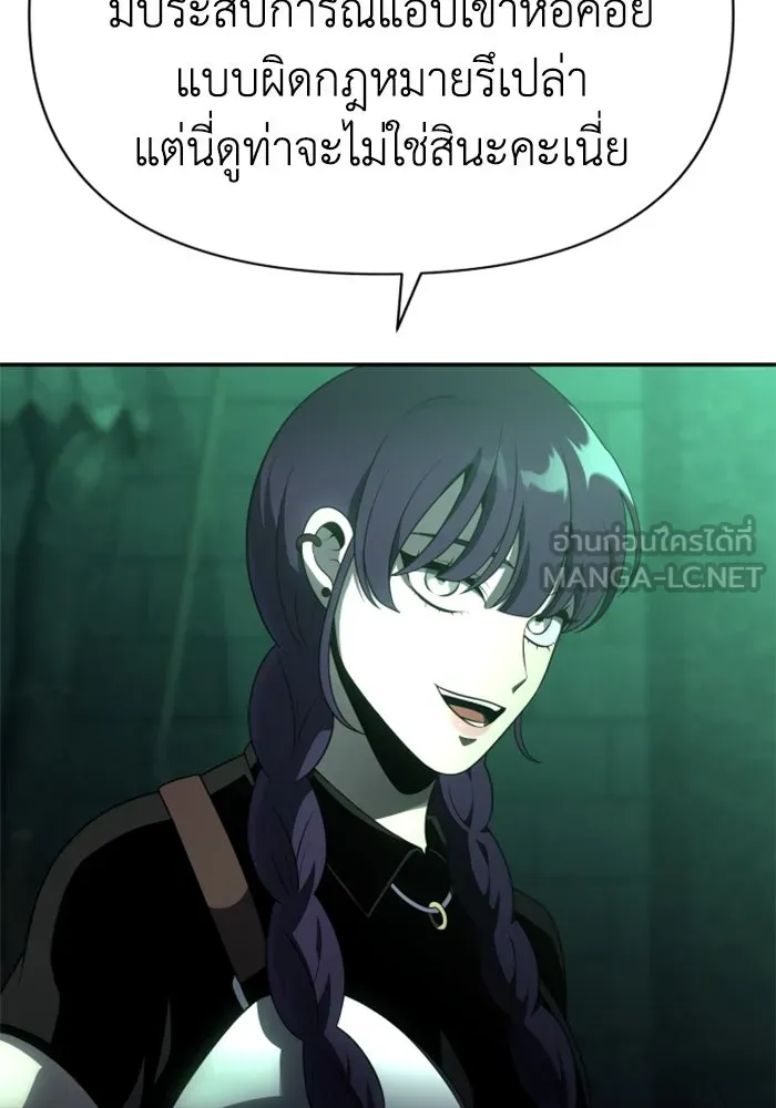อดีตบอสหอคอย ตอนที่ 14 รูปที่ 117