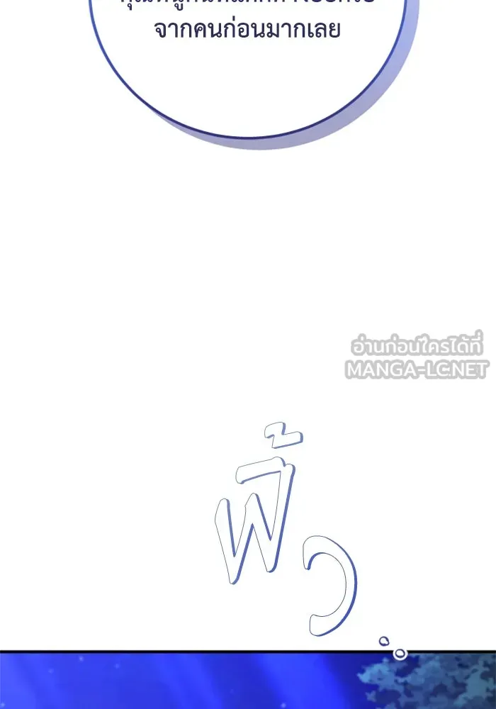 ตัวร้ายอย่างฉันขออยู่อย่างสงบ ตอนที่ 41 รูปที่ 6