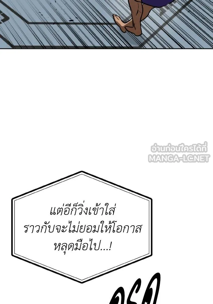 ราชาแห่งอ็อกทากอน ตอนที่ 103 รูปที่ 36