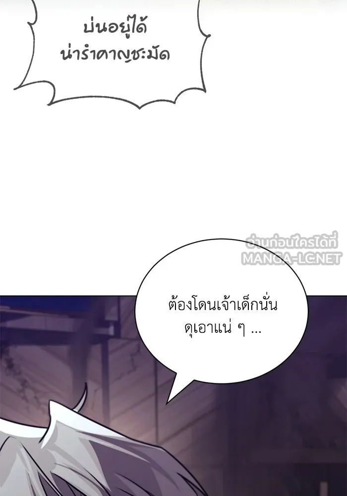 ชีวิตพลิกผันของลอร์ดผู้เกียจคร้าน ตอนที่ 133 หมาป่าสองตัว รูปที่ 66