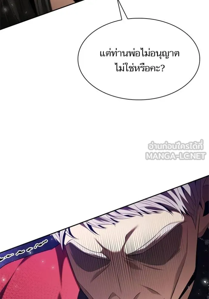 ชาตินี้น้องขอ ตอนที่ 146 รูปที่ 106