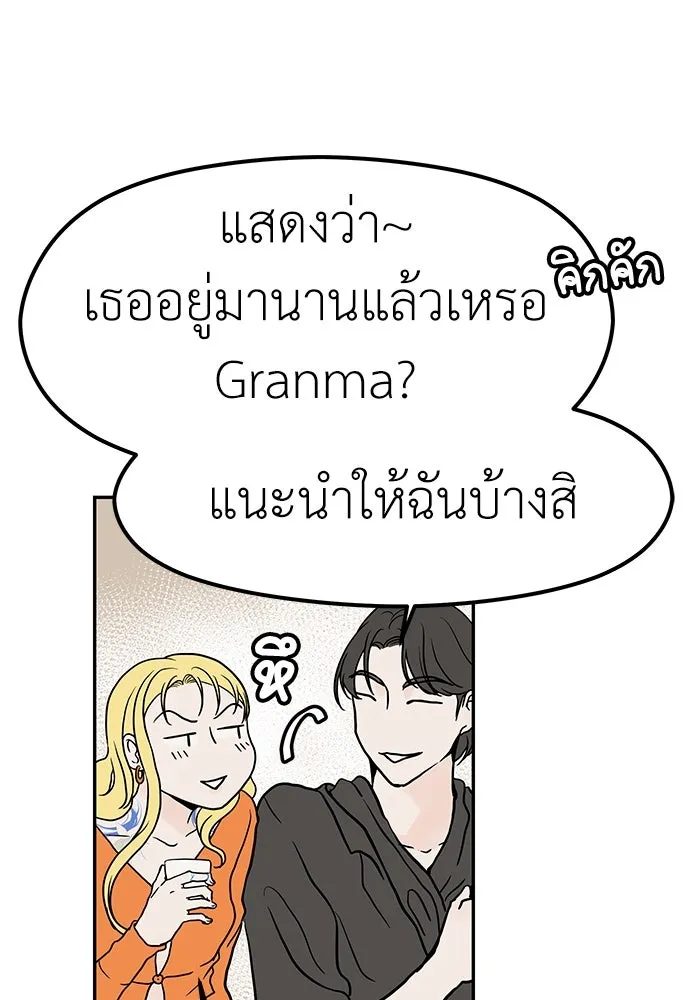 ถ่านไฟเราไม่เก่าเลย ตอนที่ 19 รูปที่ 100