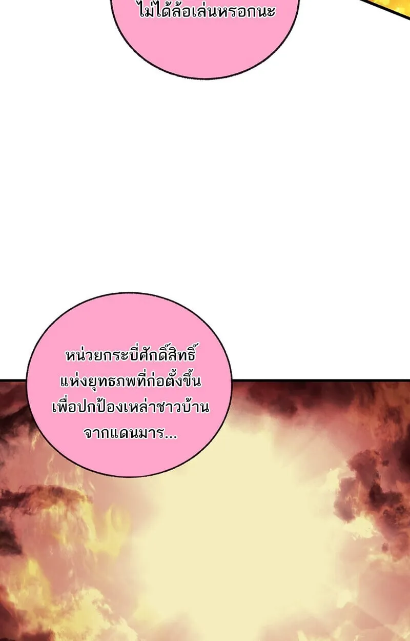 Childhood Friend of the Zenith สหายว_ยเยาว_ของข_าแข_งแกร_งท_ส_ดในใต_หล_า ตอนที่ ตอนที่ 70 รูปที่ 49