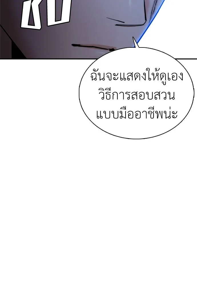 สุภาพบุรุษสูทดำ ตอนที่ 12 รูปที่ 163