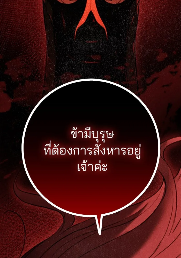 ดาบแห่งจักรพรรดิ ตอนที่ 48 รูปที่ 98