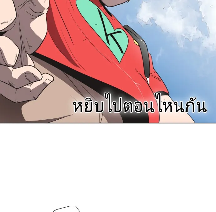 ยุคแห่งยอดมนุษย์ ตอนที่ 20 รูปที่ 97