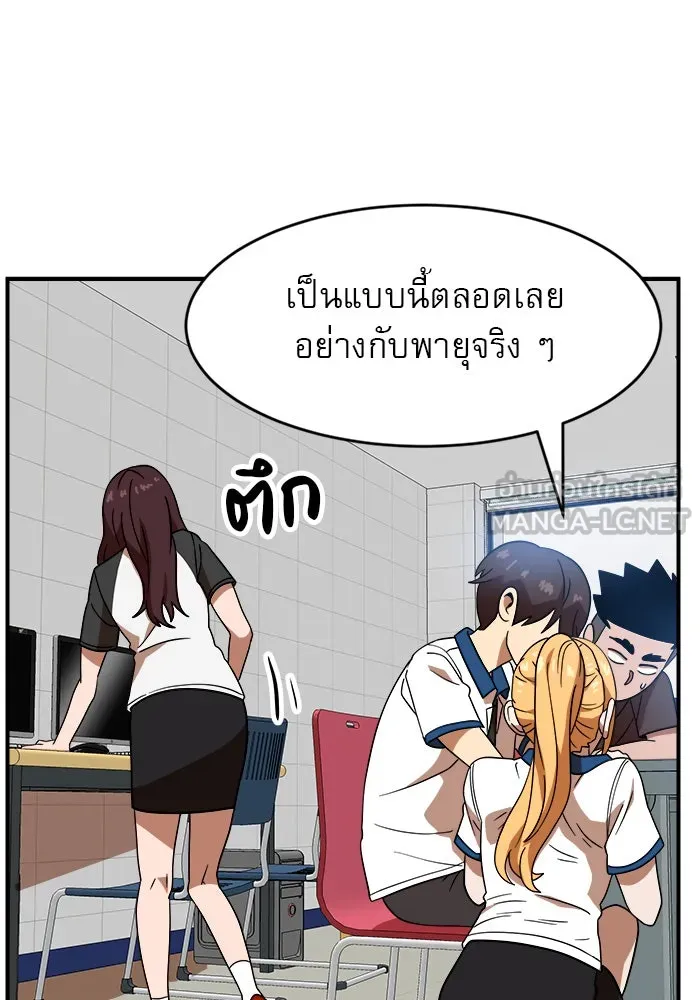 Double Click ตอนที่ 46 รูปที่ 39