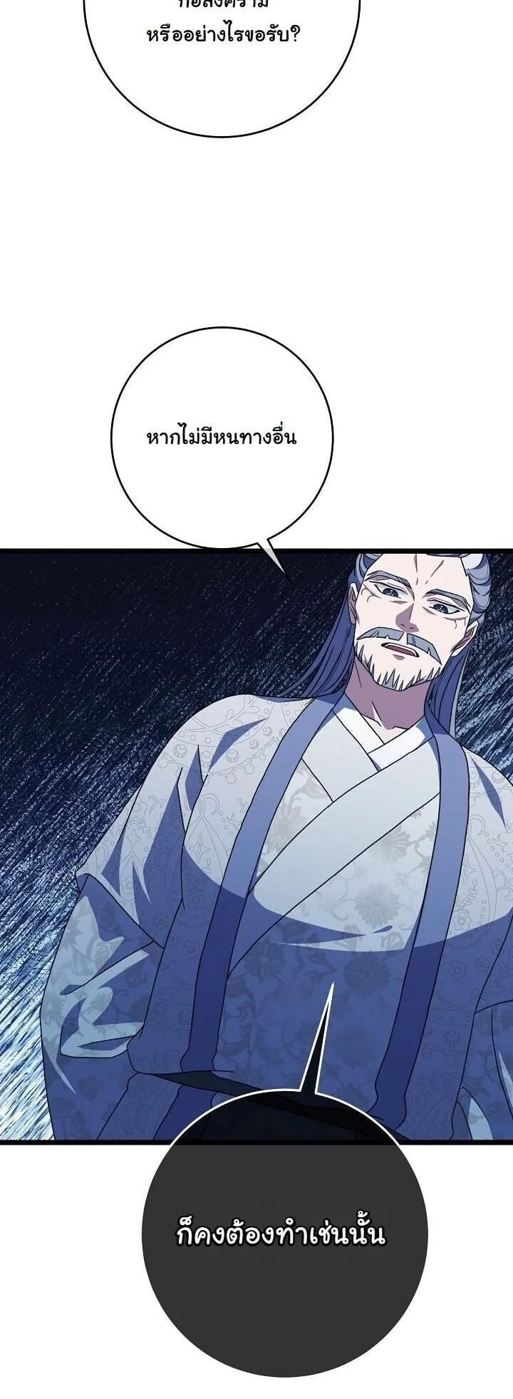 The Return of Namgung_s Granddaughter ตอนที่ ตอนที่ 32 รูปที่ 15