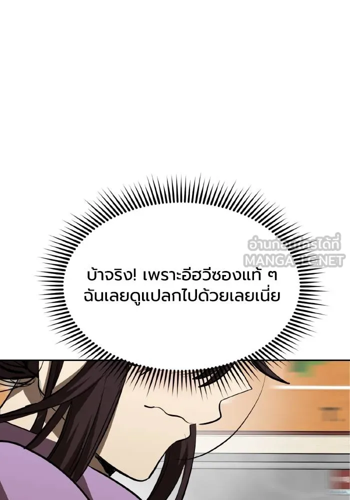 ราชาแห่งอ็อกทากอน ตอนที่ 70 รูปที่ 105