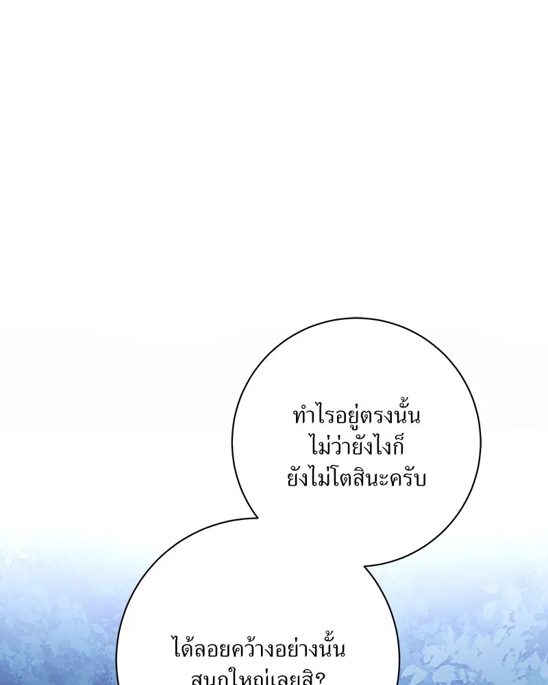 แด่ความเกลียดชัง ตอนที่ 22 รูปที่ 44