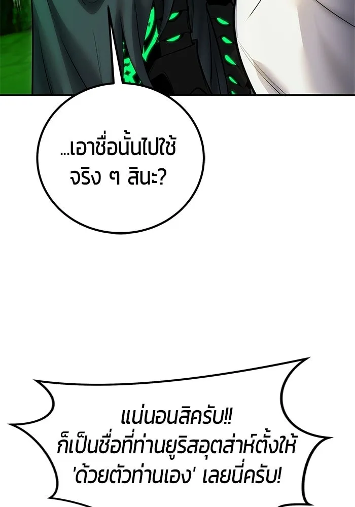 แกร่งเกินผู้กล้า แต่ซ่าไม่ได้ ตอนที่ 125 รูปที่ 10