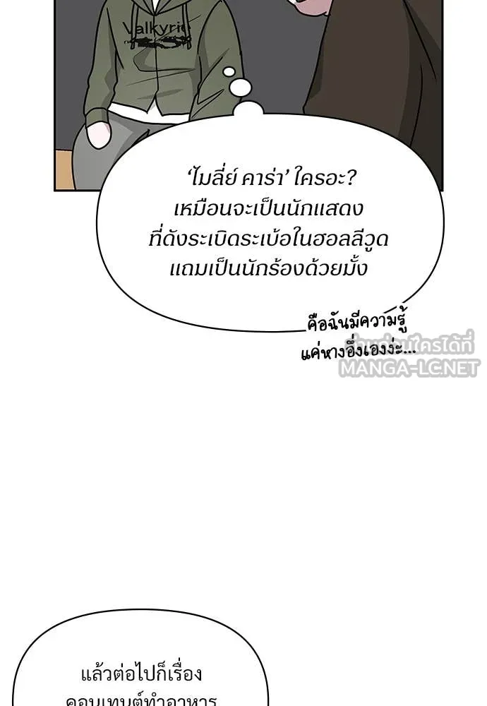 ฉันเนี่ยนะ ตอนที่ 70 รูปที่ 33