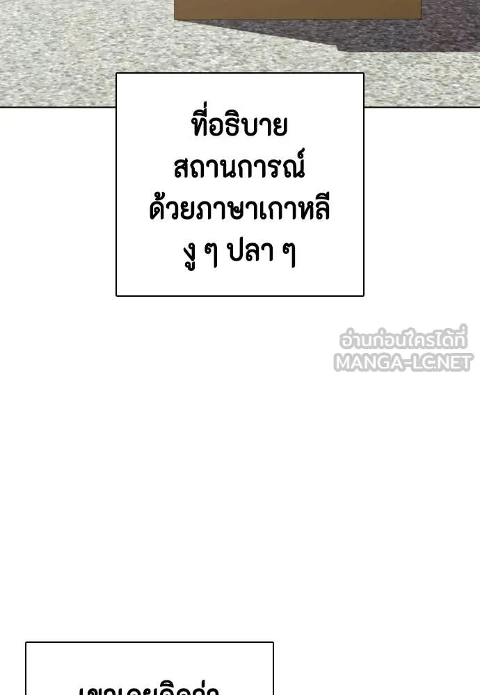 หมาหัวเน่า ตอนที่ 160 รูปที่ 126