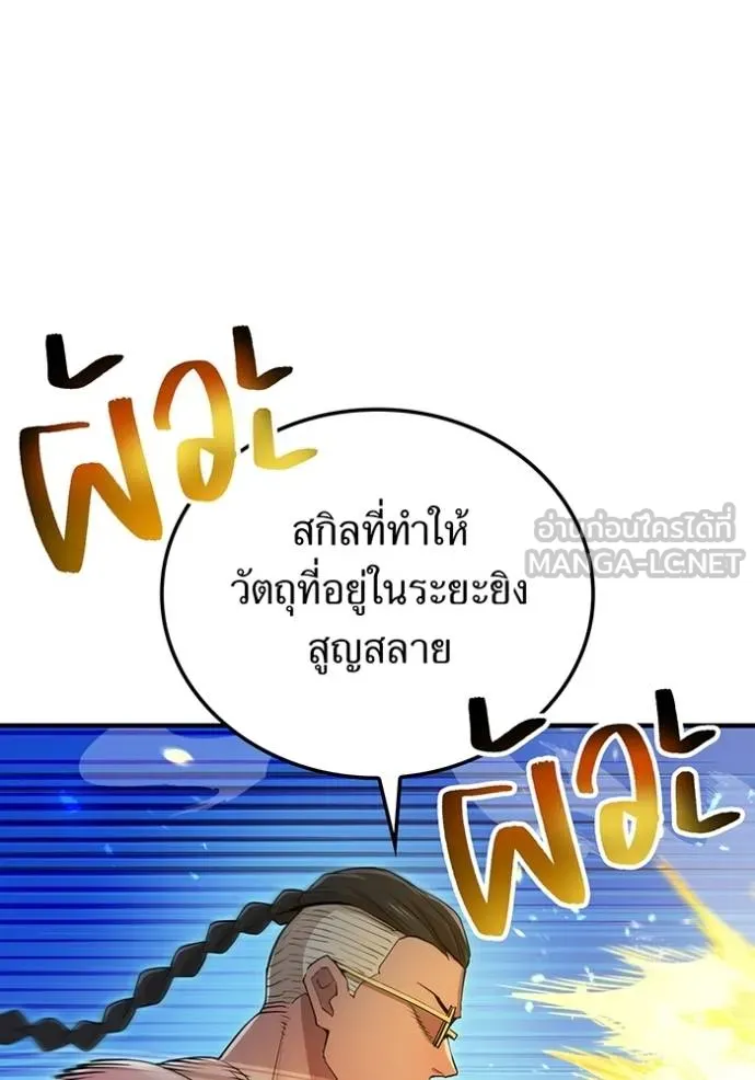 ฮันเตอร์สกิลโกง ตอนที่ 24 รูปที่ 72