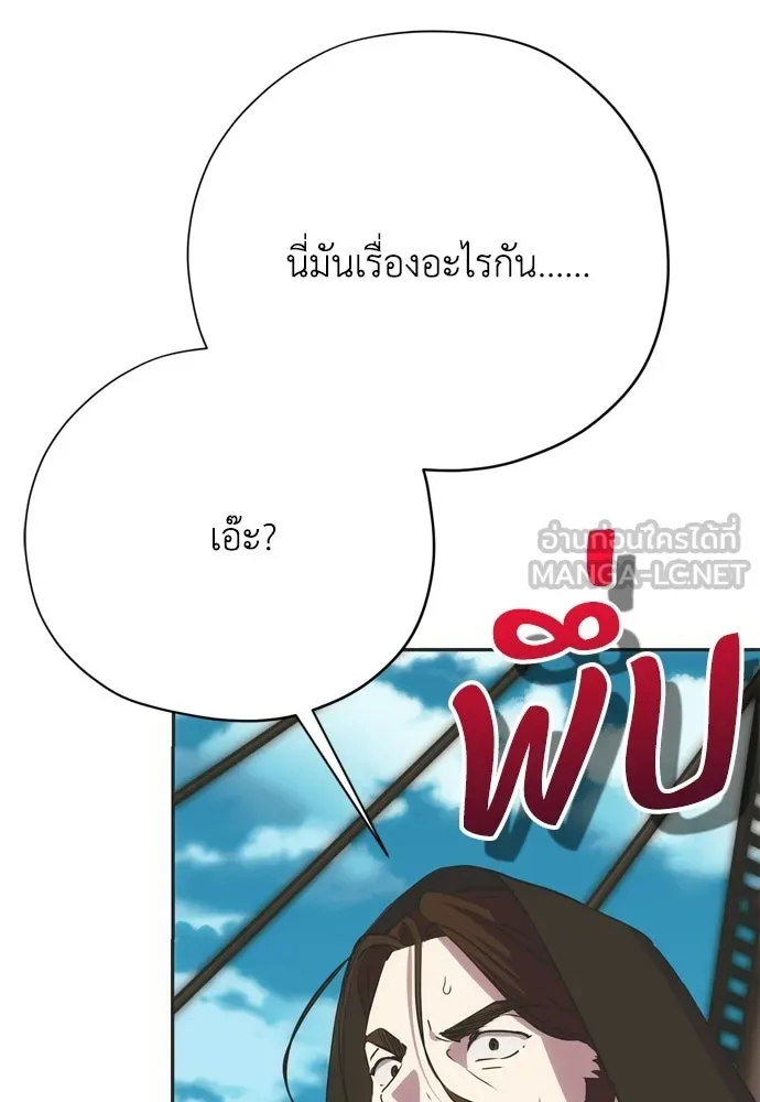 คมเขี้ยวชำระแค้น ตอนที่ 64 รูปที่ 96