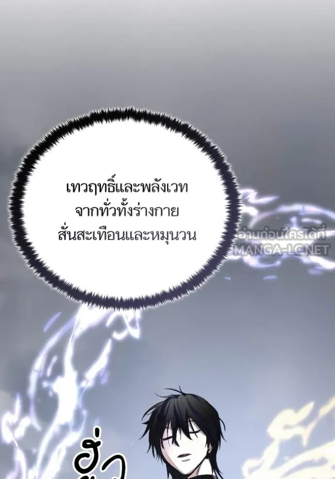 Return to Player ตอนที่ 193 รูปที่ 8