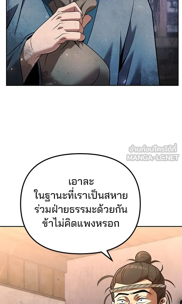 พอแล้วขันที อยากมีเจ้าโลก ตอนที่ 35 รูปที่ 93