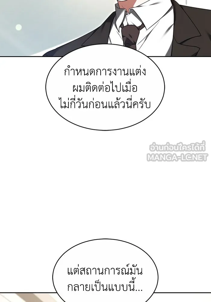 ละลายรักให้ล้นใจ ตอนที่ 23 รูปที่ 69