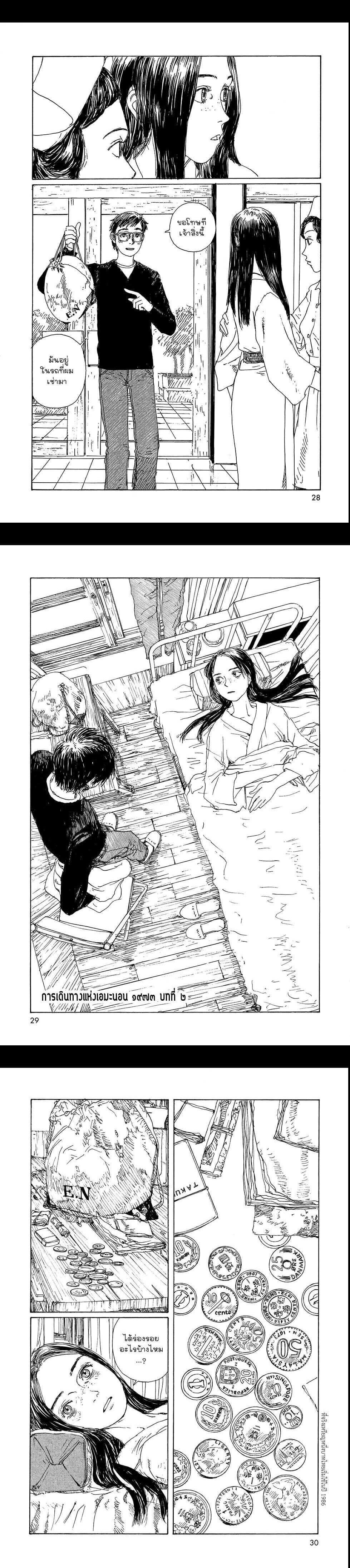 Manga-lc-com อ่านมังงะ อ่านการ์ตูน ออนไลน์ ฟรี Omoide Emanon ตอนที่ 1 2 3 4 5 6 7 8 9 10 11 12 13 14 ฟรี ไม่มีโฆษณา Manga-lc - อ่าน มังงะ อ่าน การ์ตูน ออนไลน์ อ่านมังงะ ฟรี