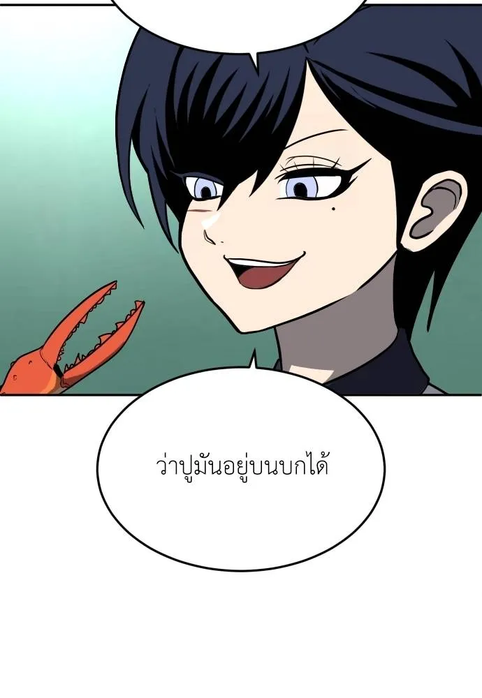 สนามเด็กล่า ตอนที่ 20 รูปที่ 37