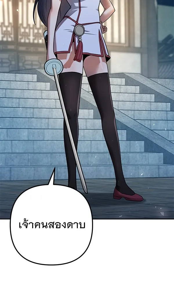 พอแล้วขันที อยากมีเจ้าโลก ตอนที่ 33 รูปที่ 73