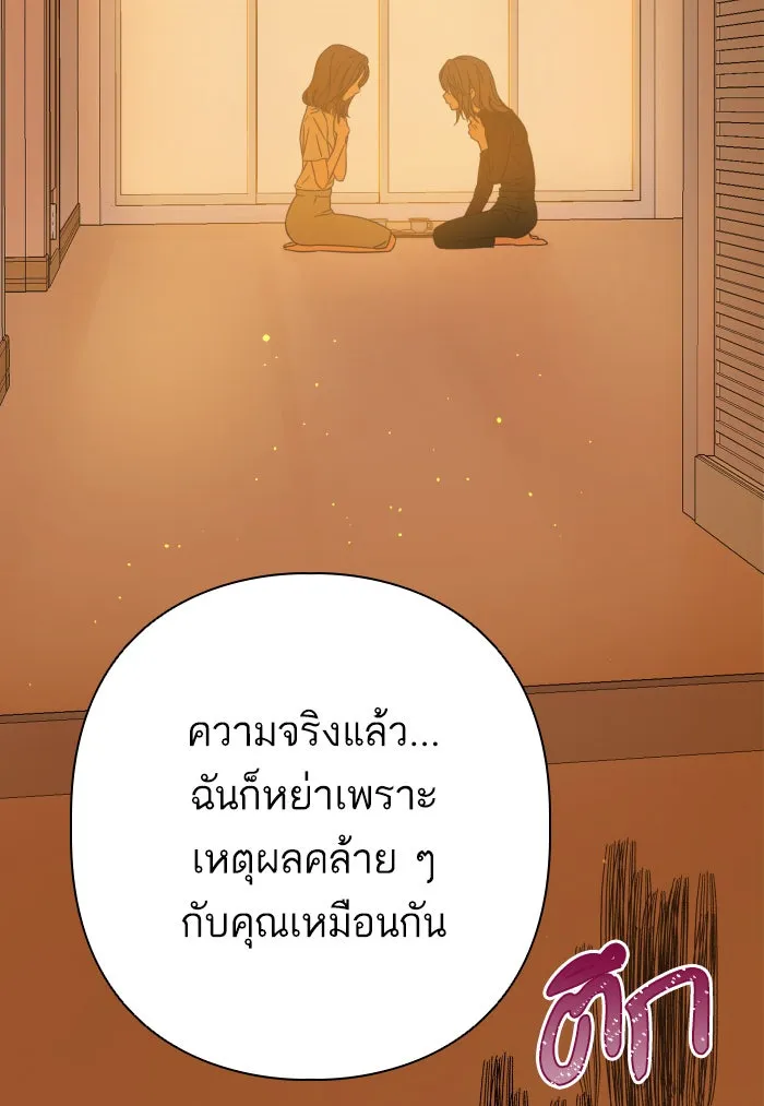 ฉันมันร้าย หรือเพราะโลกไม่น่ารัก ตอนที่ 119 รูปที่ 38
