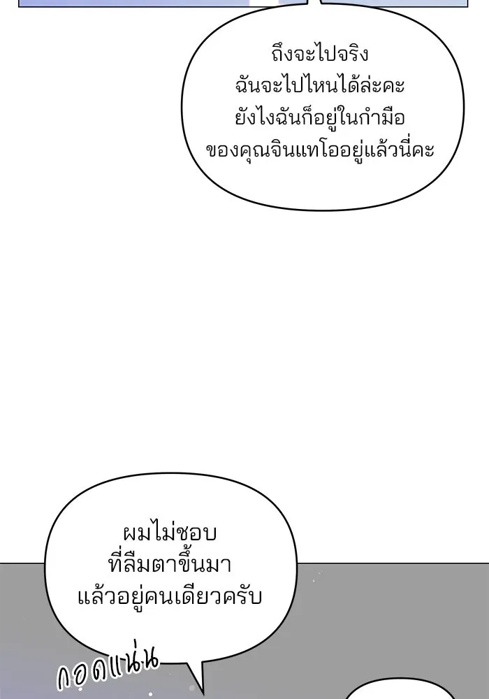คู่มือคว้าหัวใจนายตัวร้าย ตอนที่ 54 รูปที่ 28