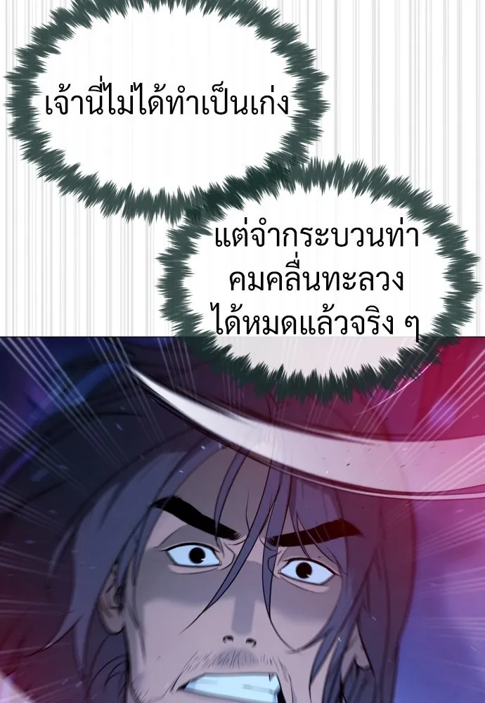 นักฆ่าย้อนวัย ตอนที่ 76 รูปที่ 155